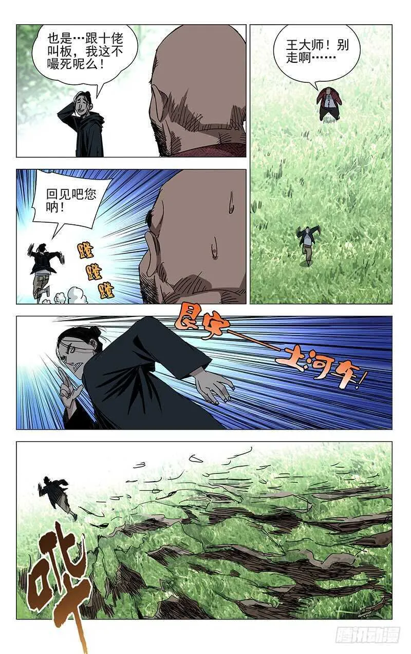 375 三次机会 第10页