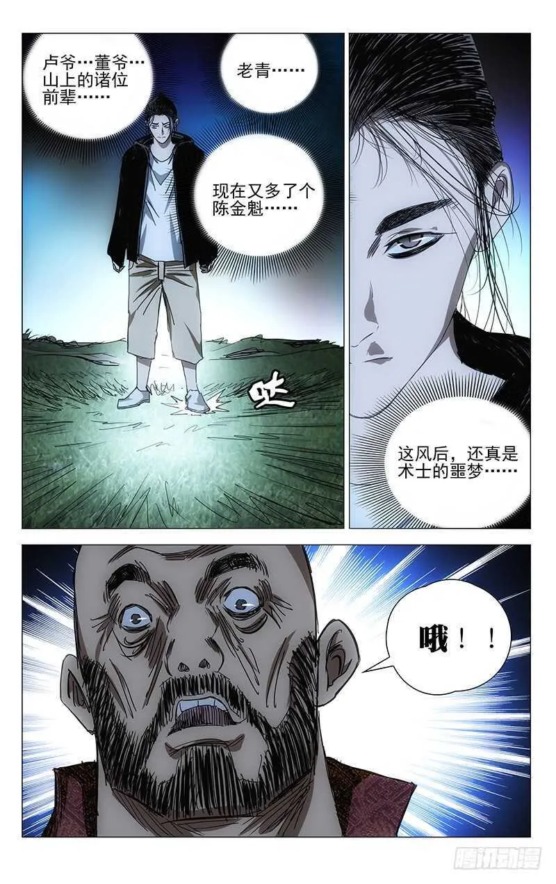 375 三次机会 第14页