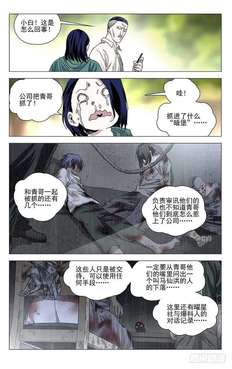 374 王大师我病了 第1页