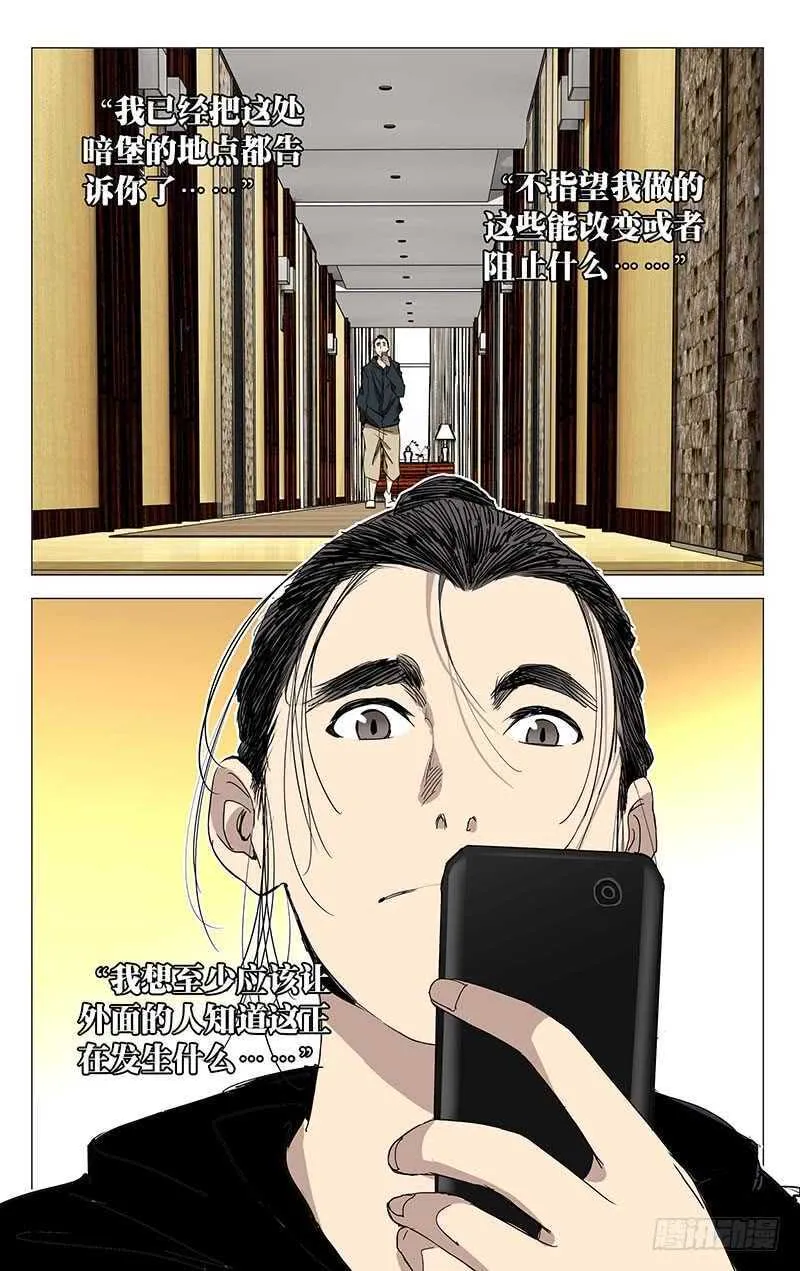 374 王大师我病了 第4页