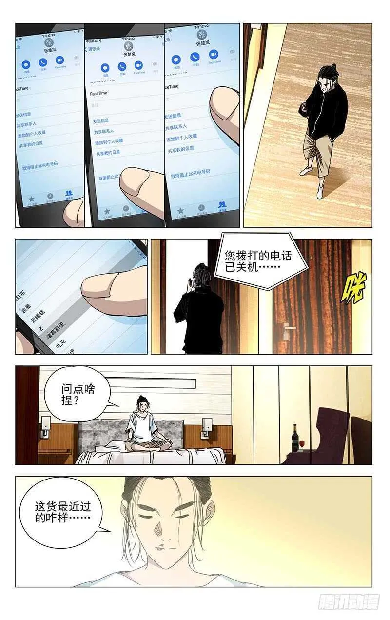 374 王大师我病了 第5页