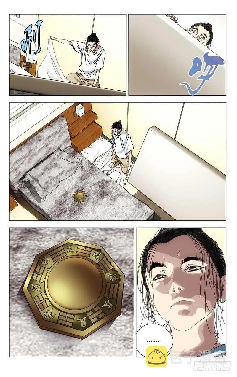374 王大师我病了 第7页