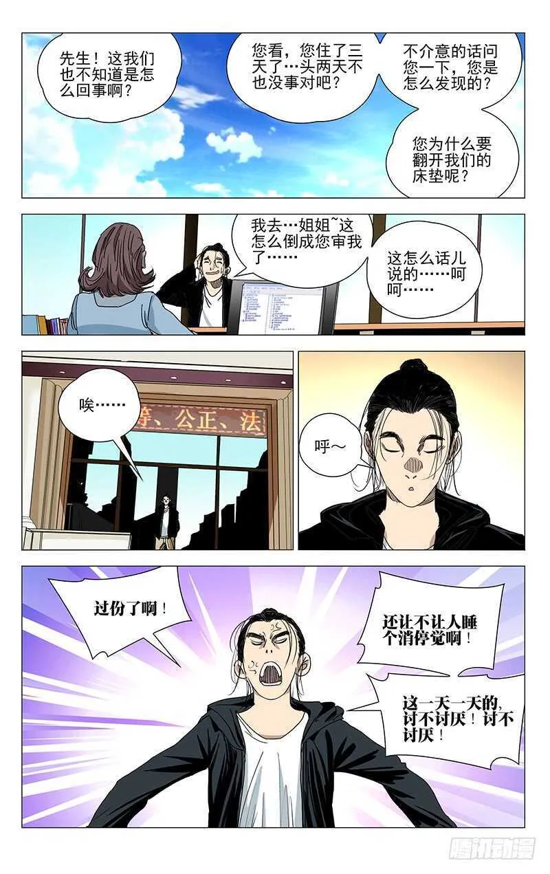 374 王大师我病了 第8页