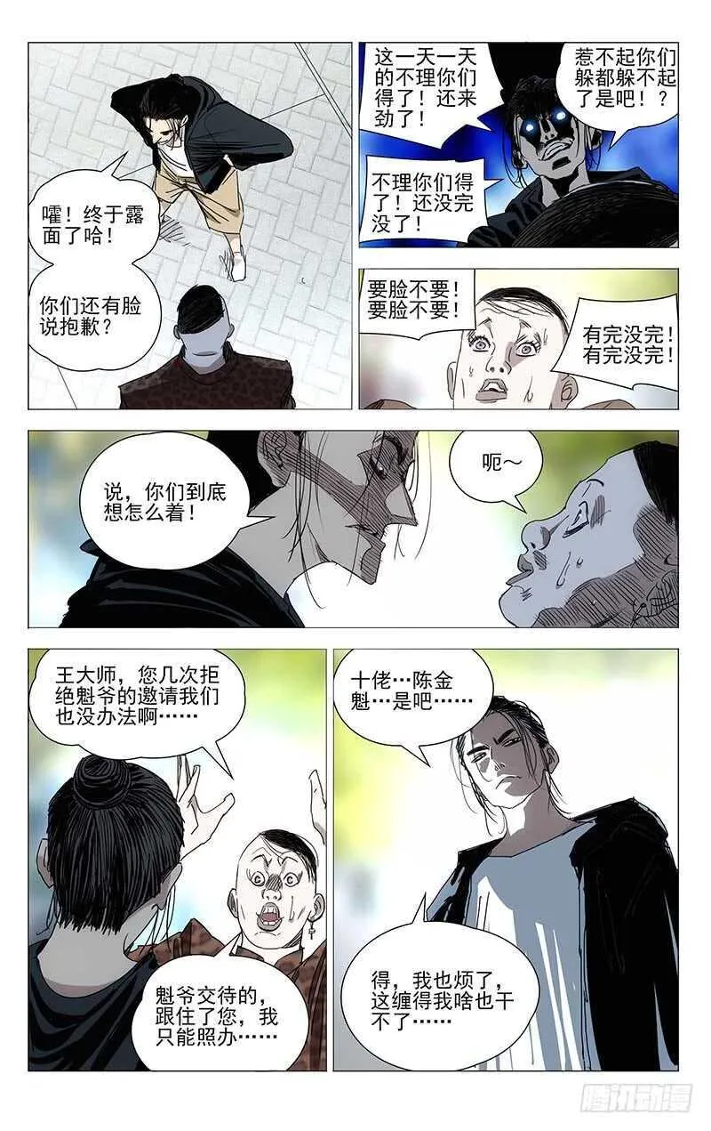374 王大师我病了 第10页