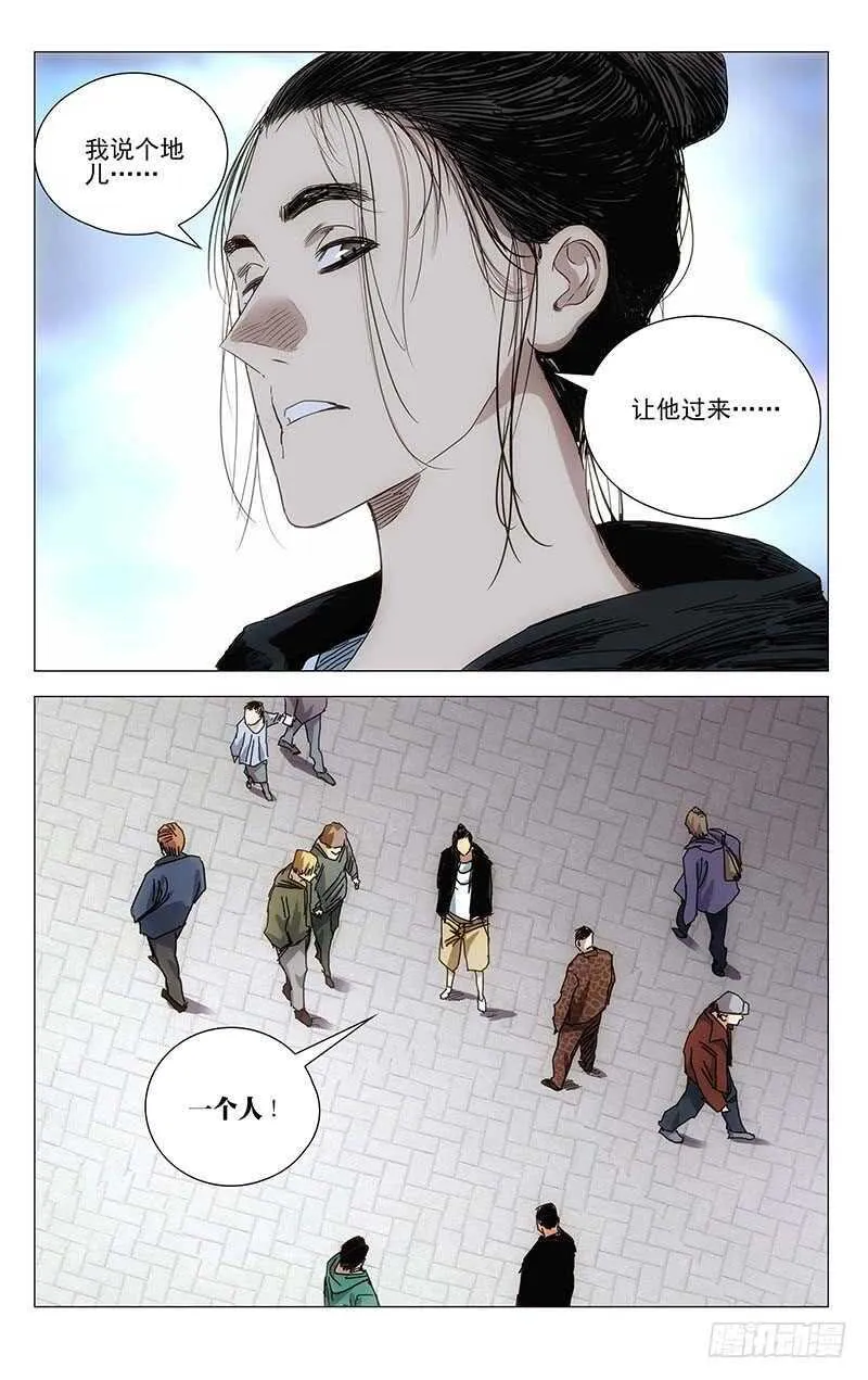374 王大师我病了 第11页