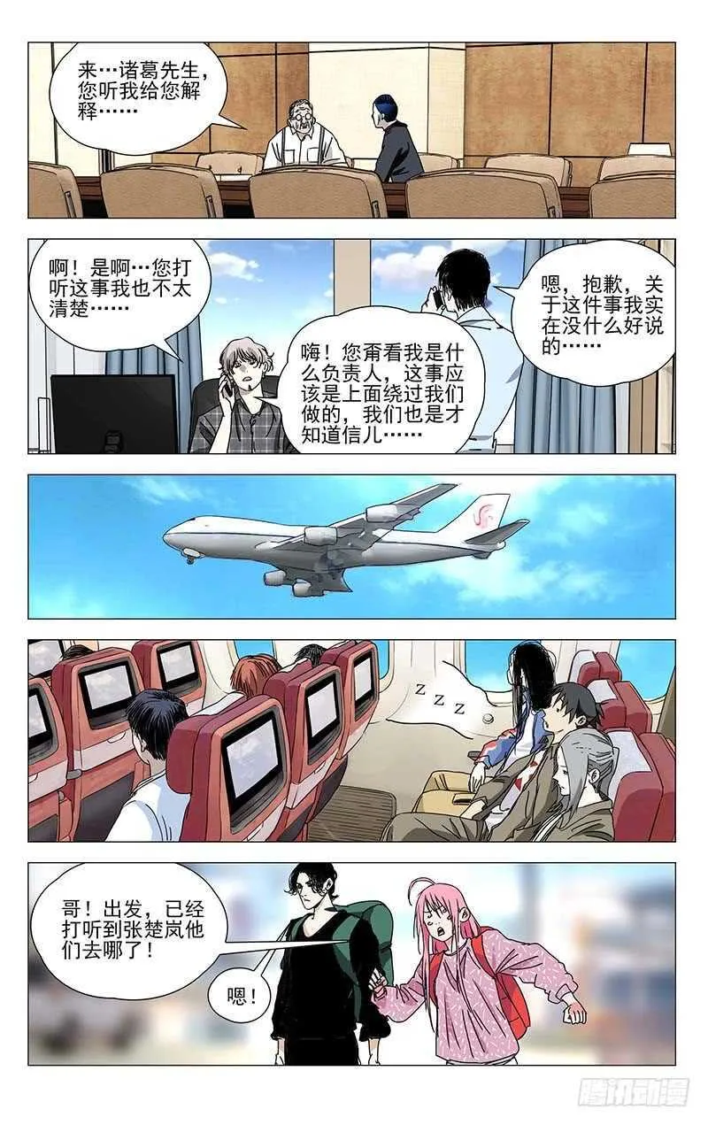 374 王大师我病了 第12页