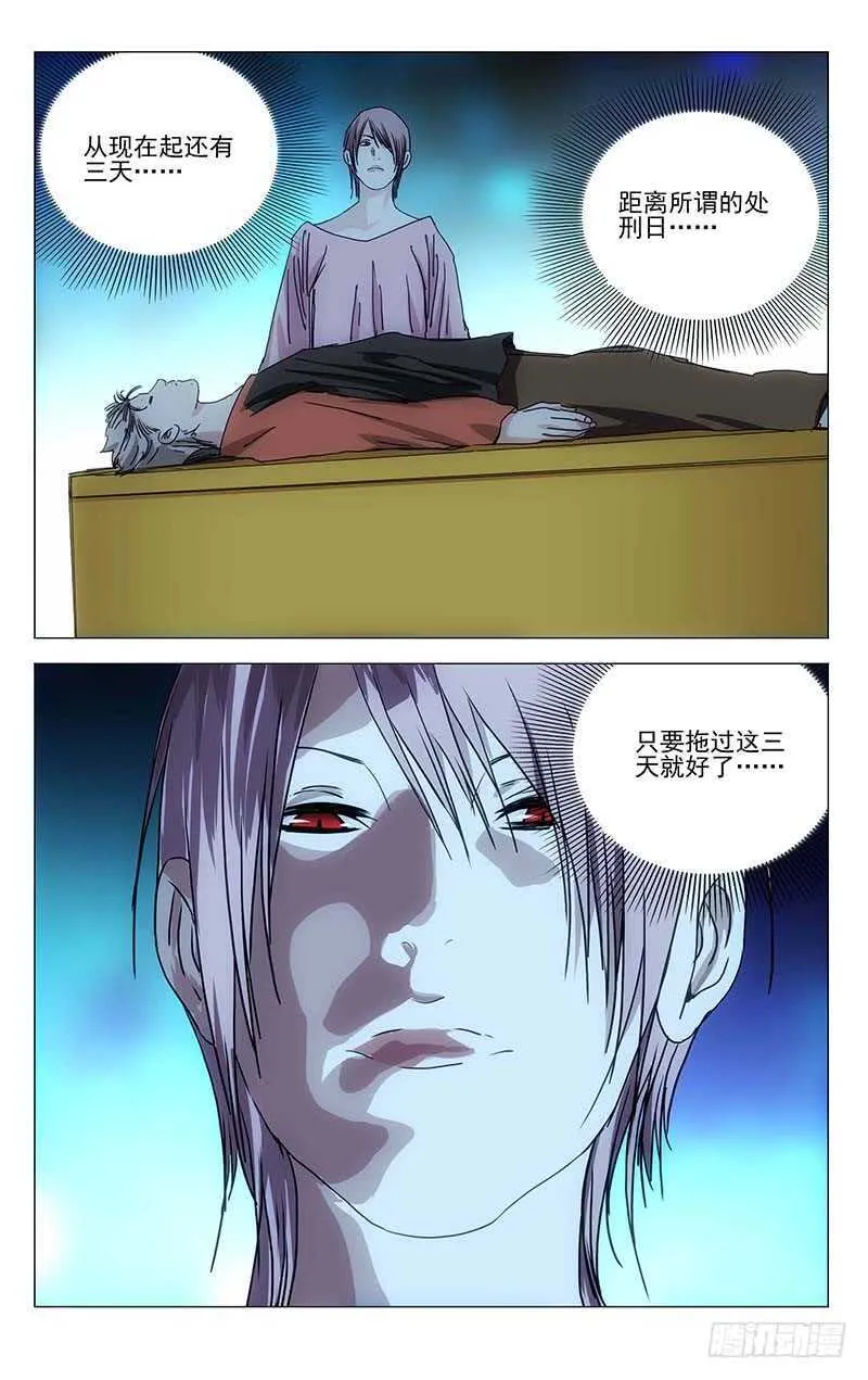 374 王大师我病了 第13页
