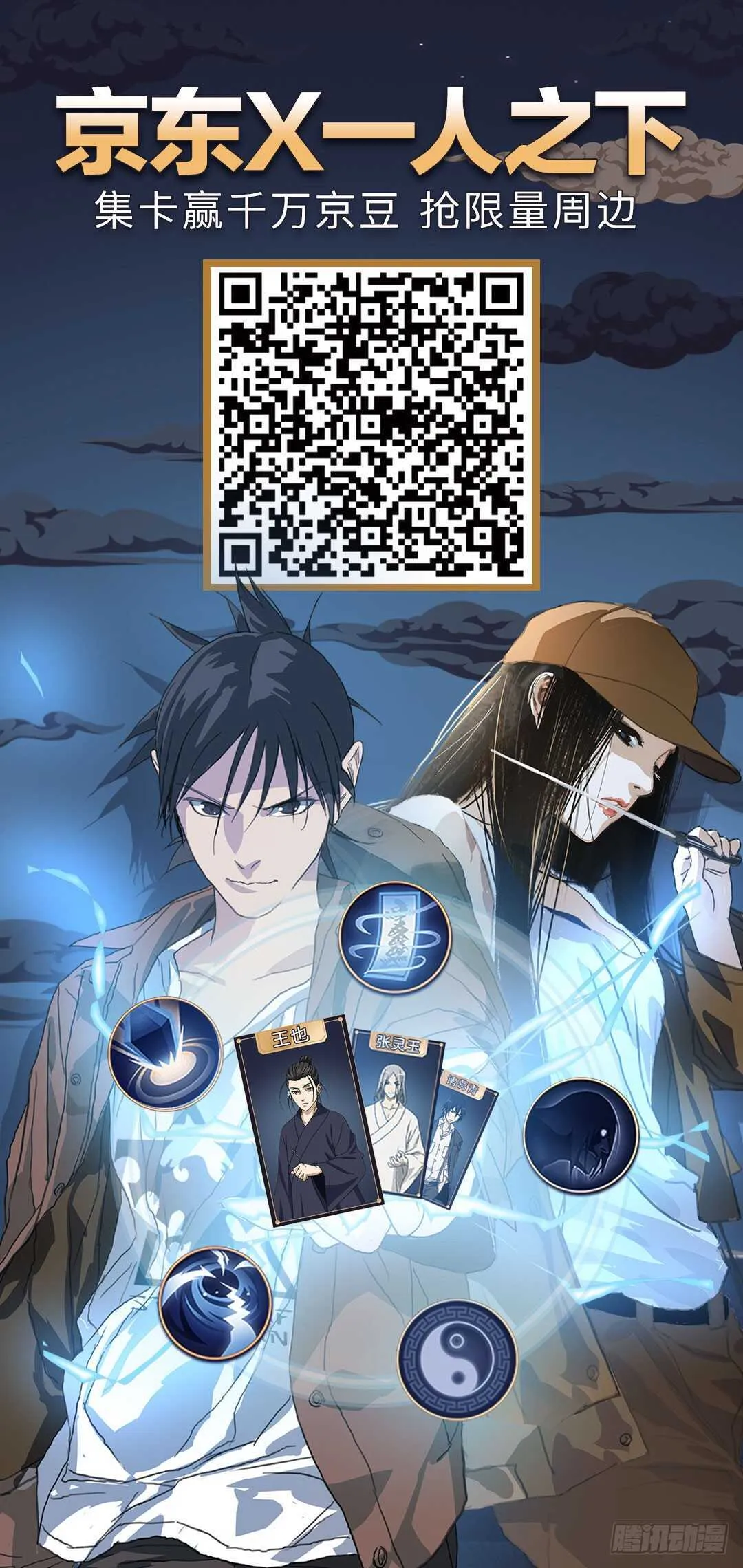 374 王大师我病了 第16页