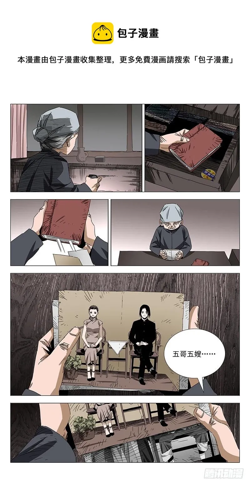 番外·武侯奇门 下 第1页