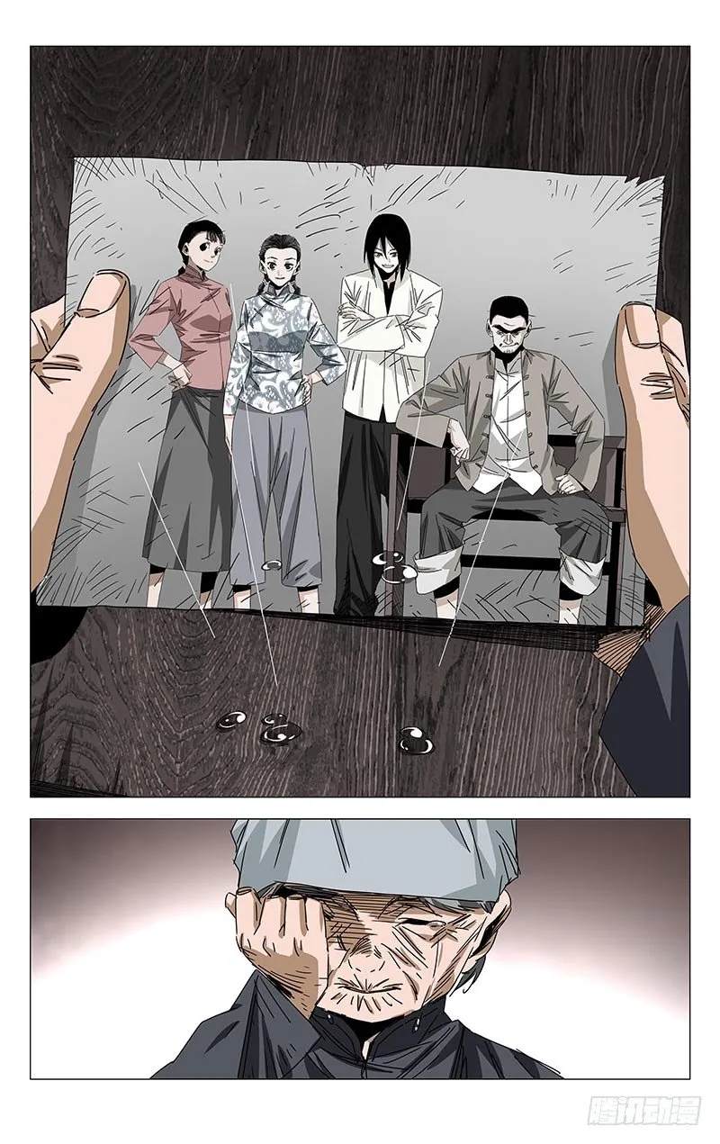 番外·武侯奇门 下 第2页