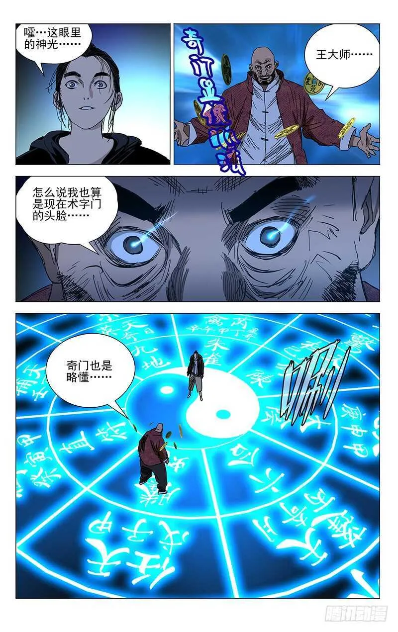 376 陈金魁的第一次机会 第2页
