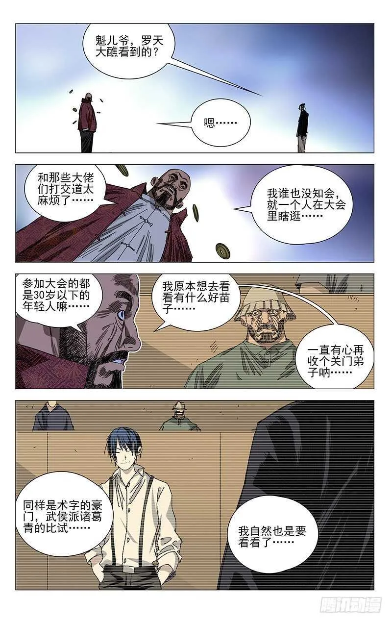 376 陈金魁的第一次机会 第3页