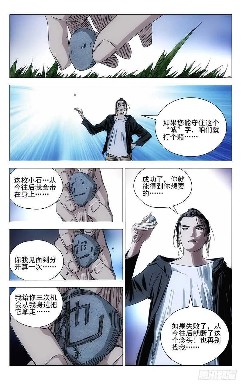 376 陈金魁的第一次机会 第7页