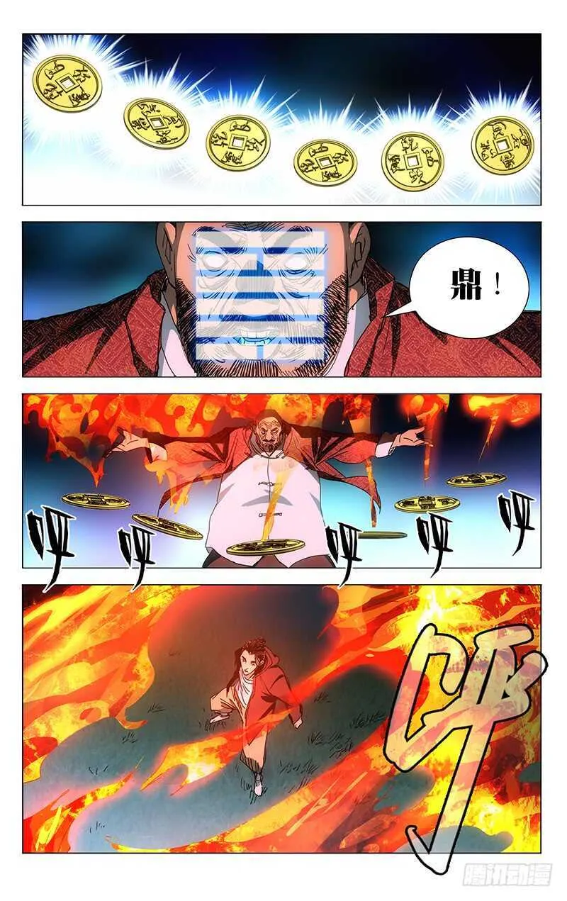 376 陈金魁的第一次机会 第14页