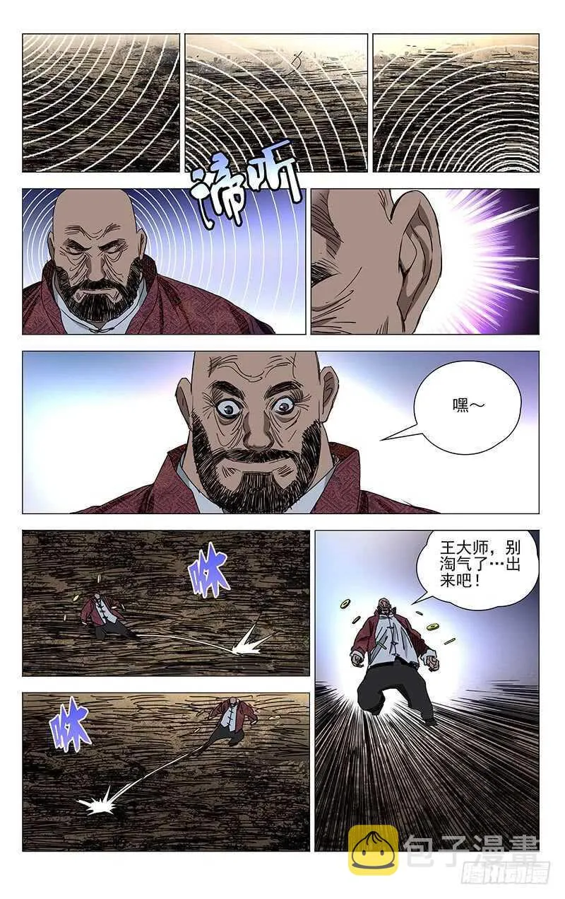 377 风后奇门vs六爻金钱 第5页