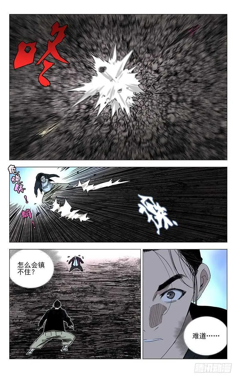 377 风后奇门vs六爻金钱 第11页
