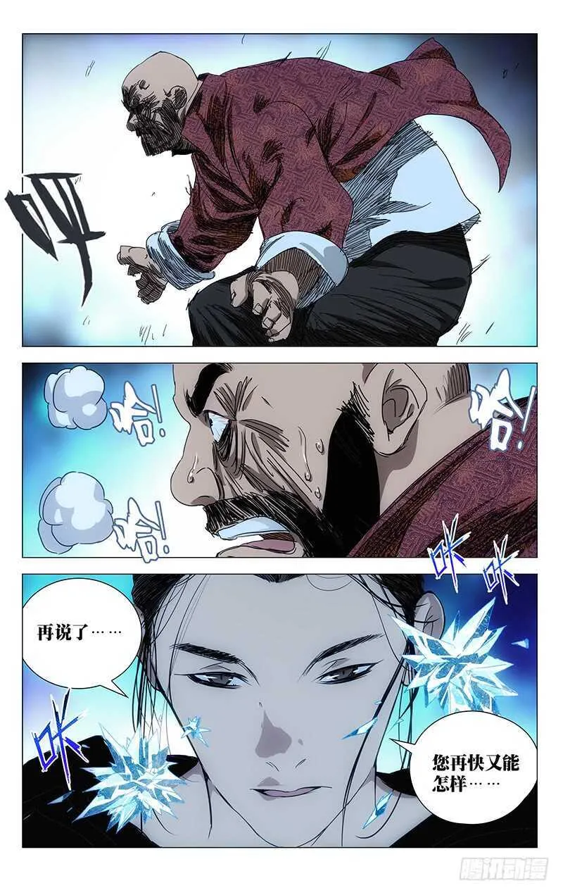 377 风后奇门vs六爻金钱 第14页