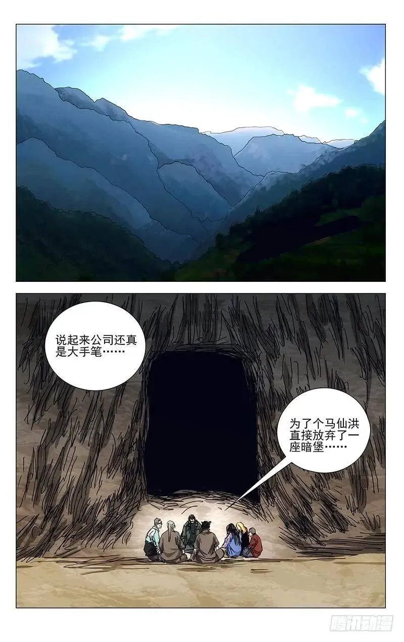 378 楚岚的阳谋 第5页