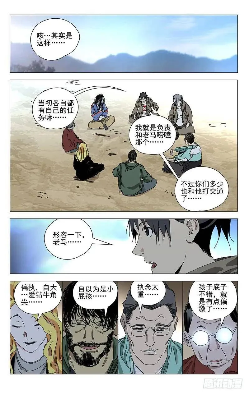 378 楚岚的阳谋 第9页