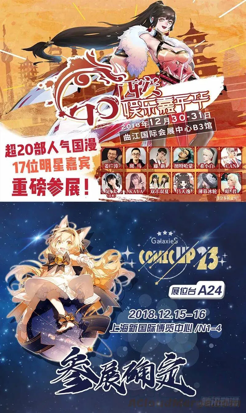 378 楚岚的阳谋 第16页
