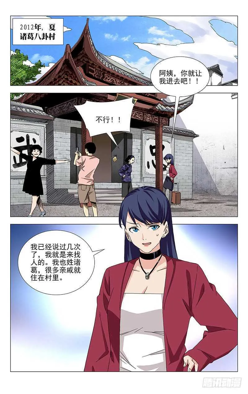 379 解空大师 第2页