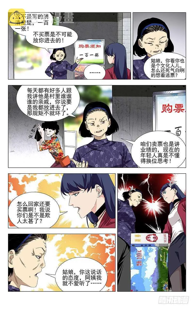 379 解空大师 第3页