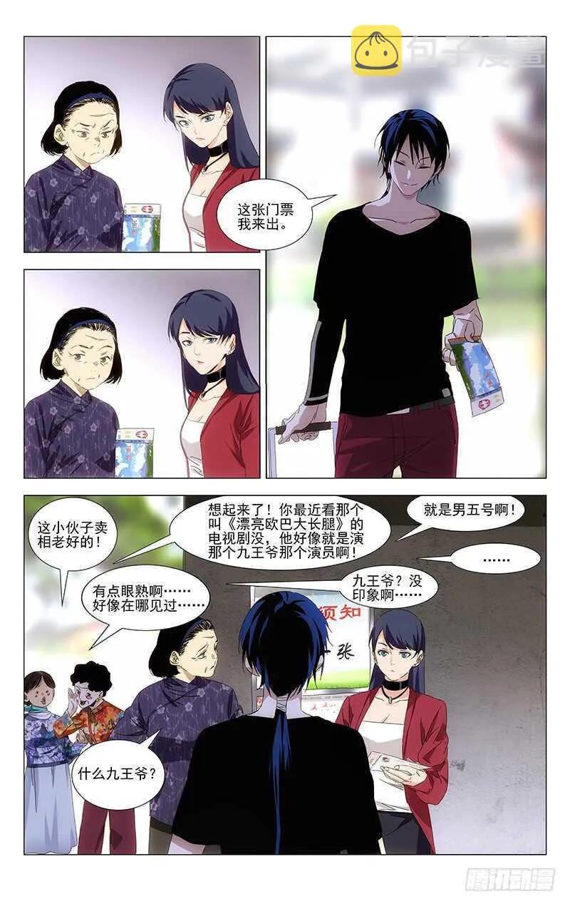 379 解空大师 第4页