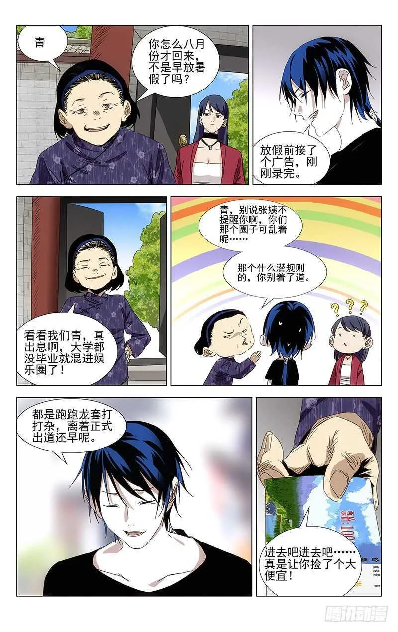 379 解空大师 第5页