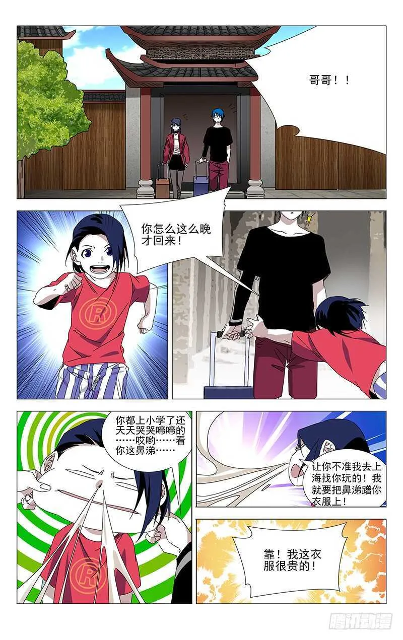 379 解空大师 第7页