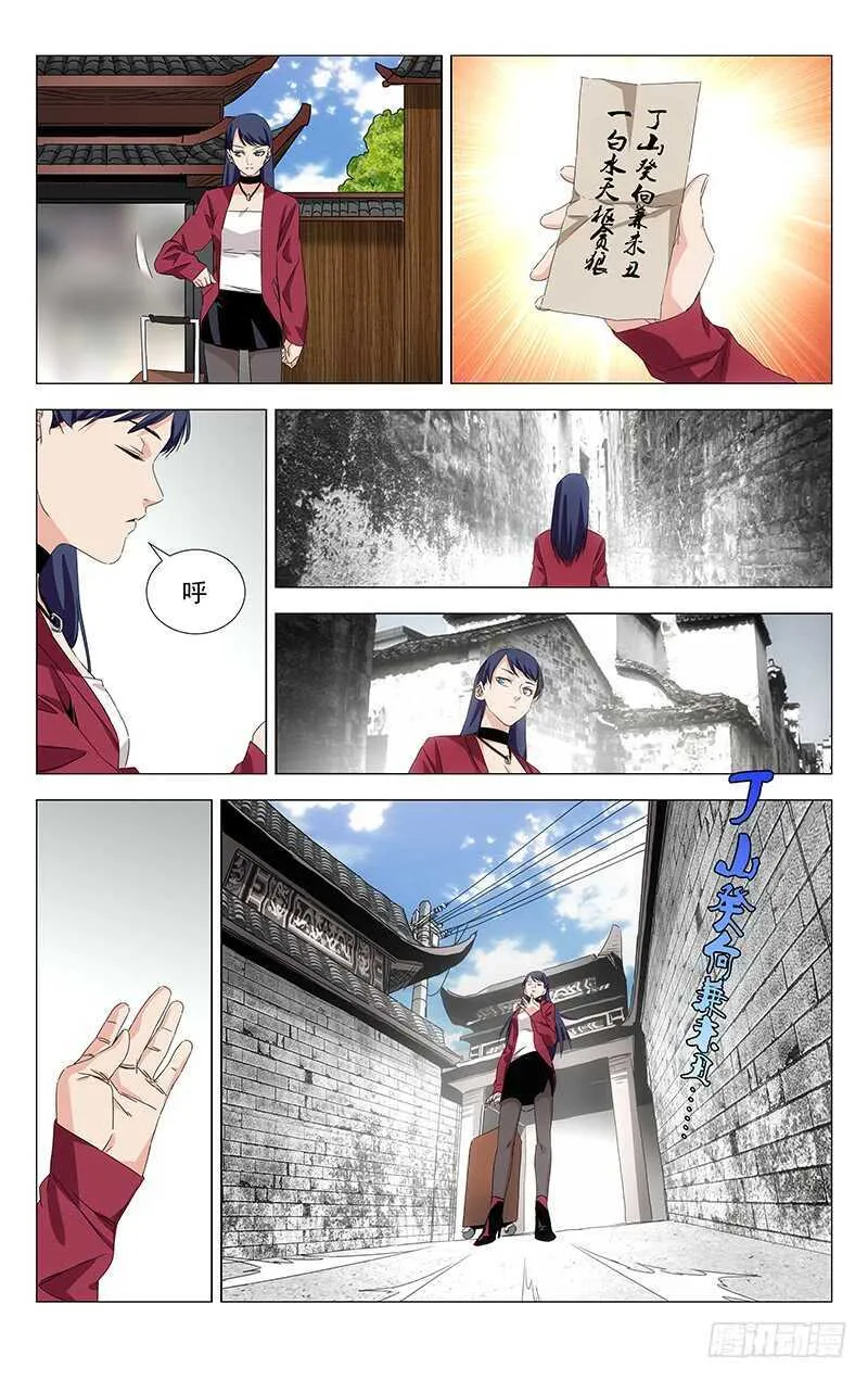 379 解空大师 第9页