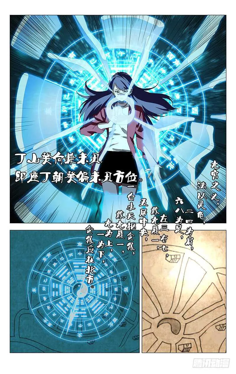 379 解空大师 第10页