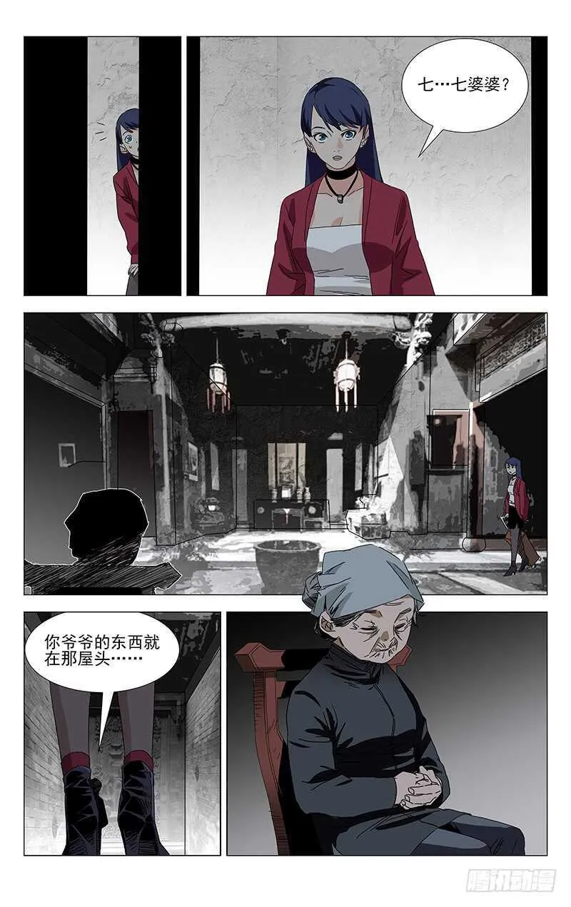 379 解空大师 第12页
