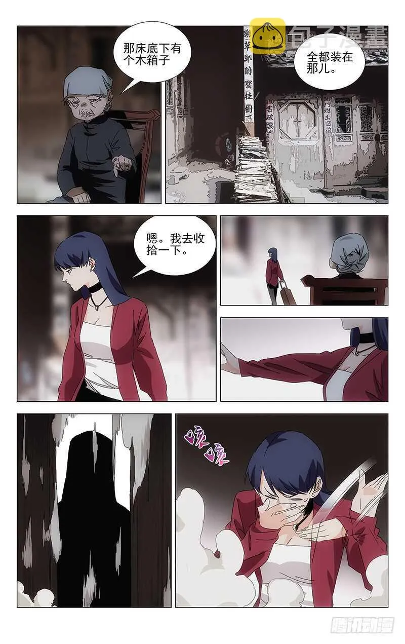 379 解空大师 第13页