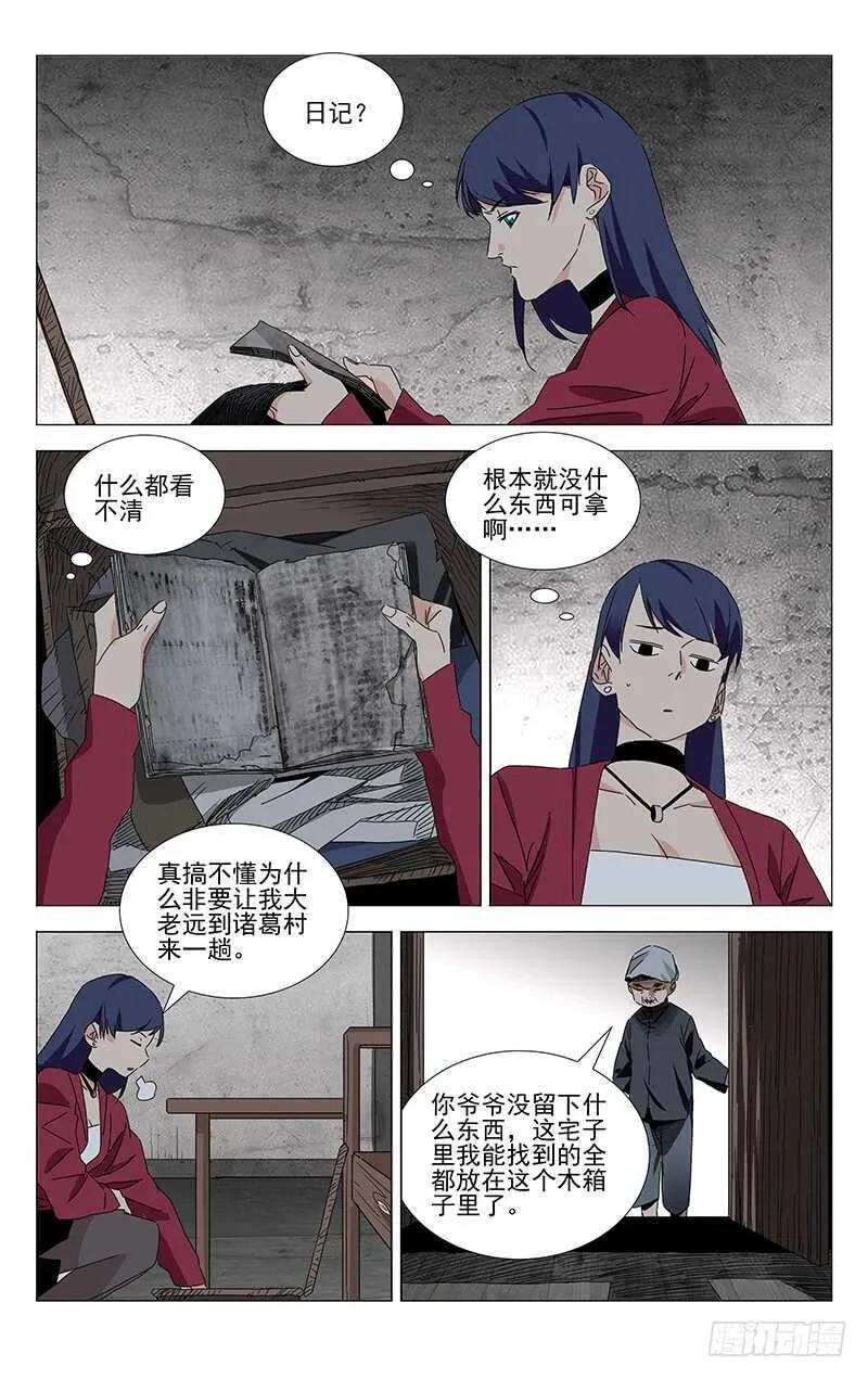 379 解空大师 第15页