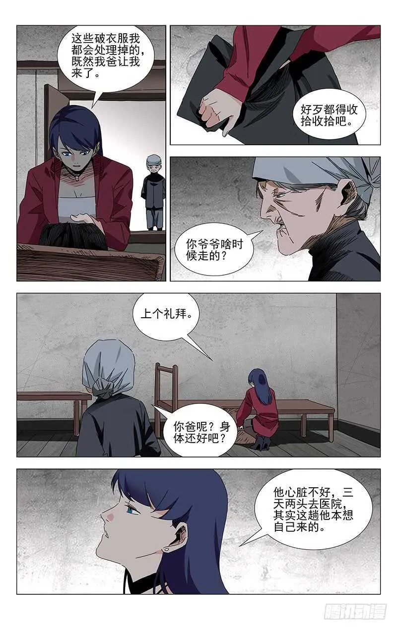 379 解空大师 第16页
