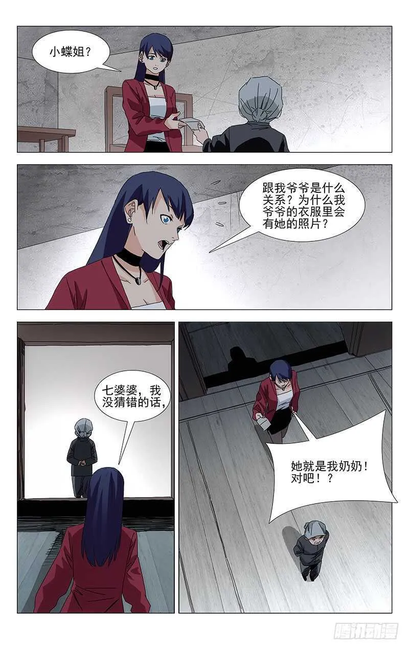 379 解空大师 第19页
