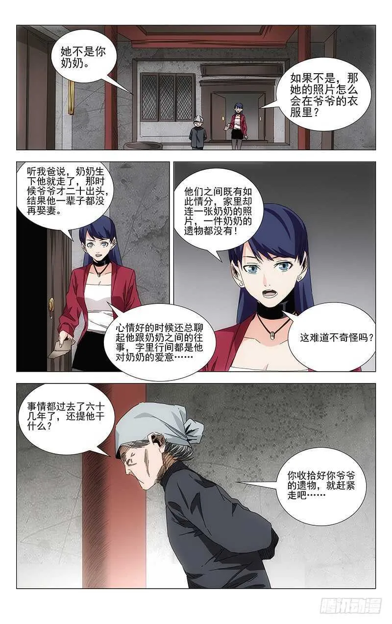 379 解空大师 第20页