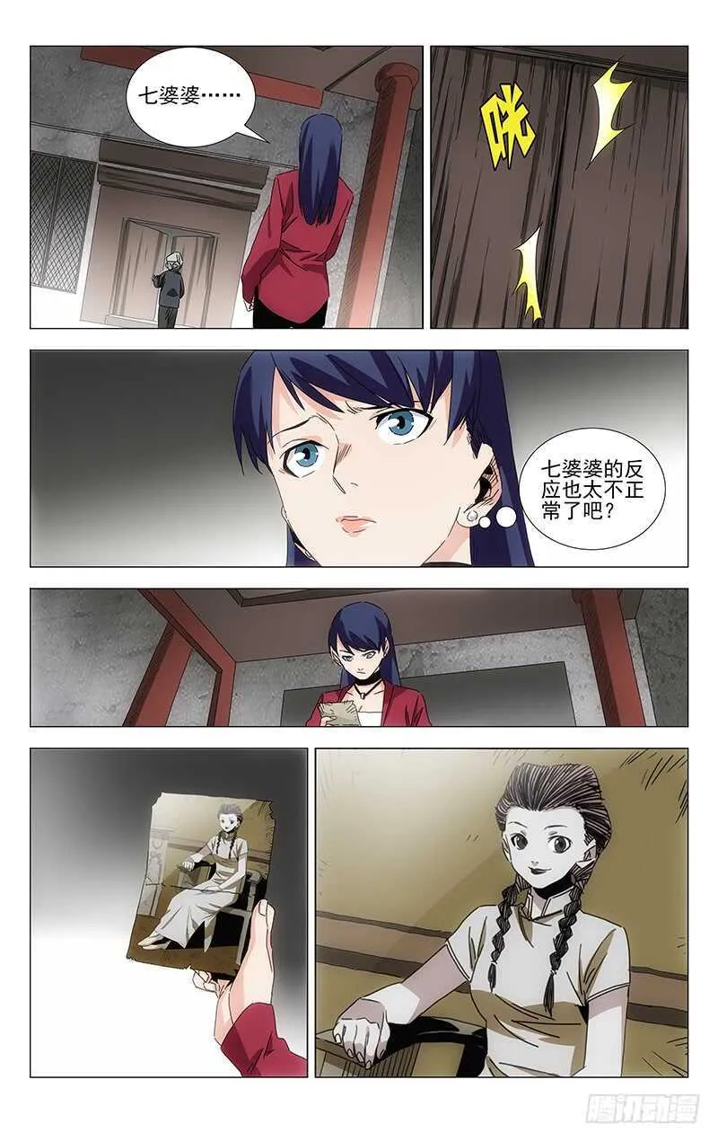 379 解空大师 第21页