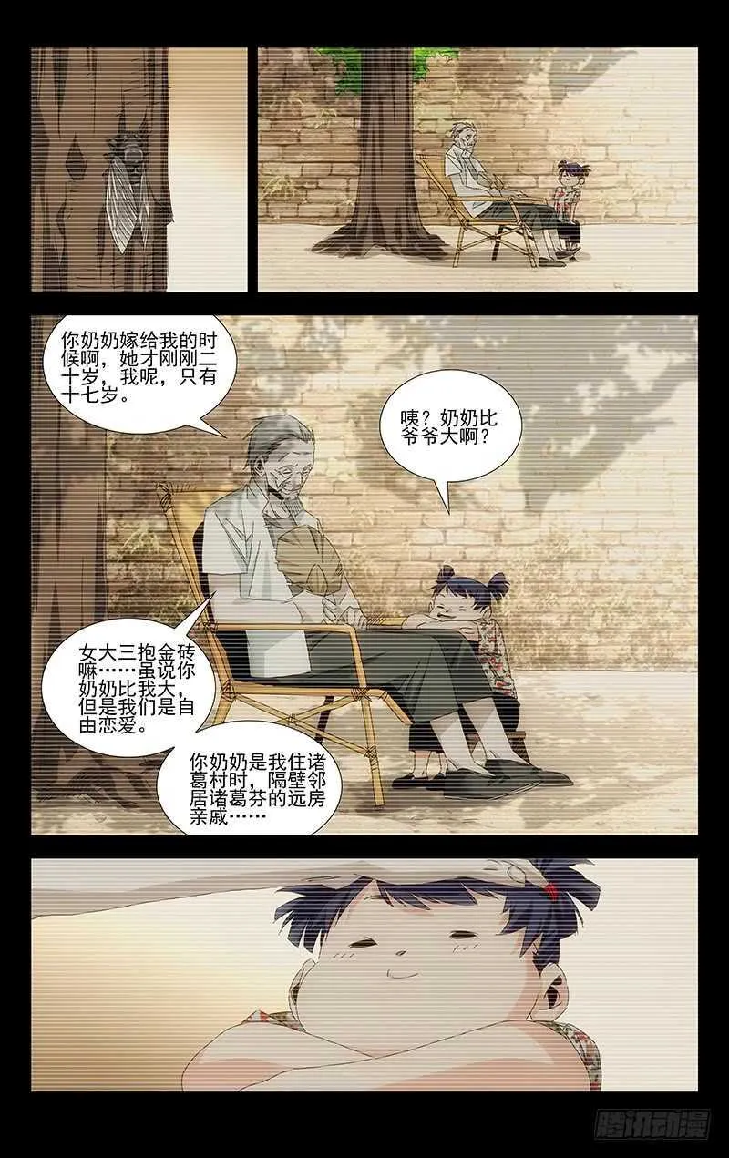 379 解空大师 第22页