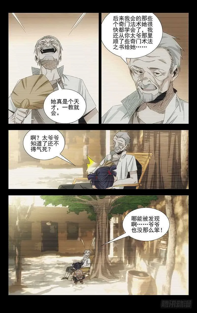 379 解空大师 第24页