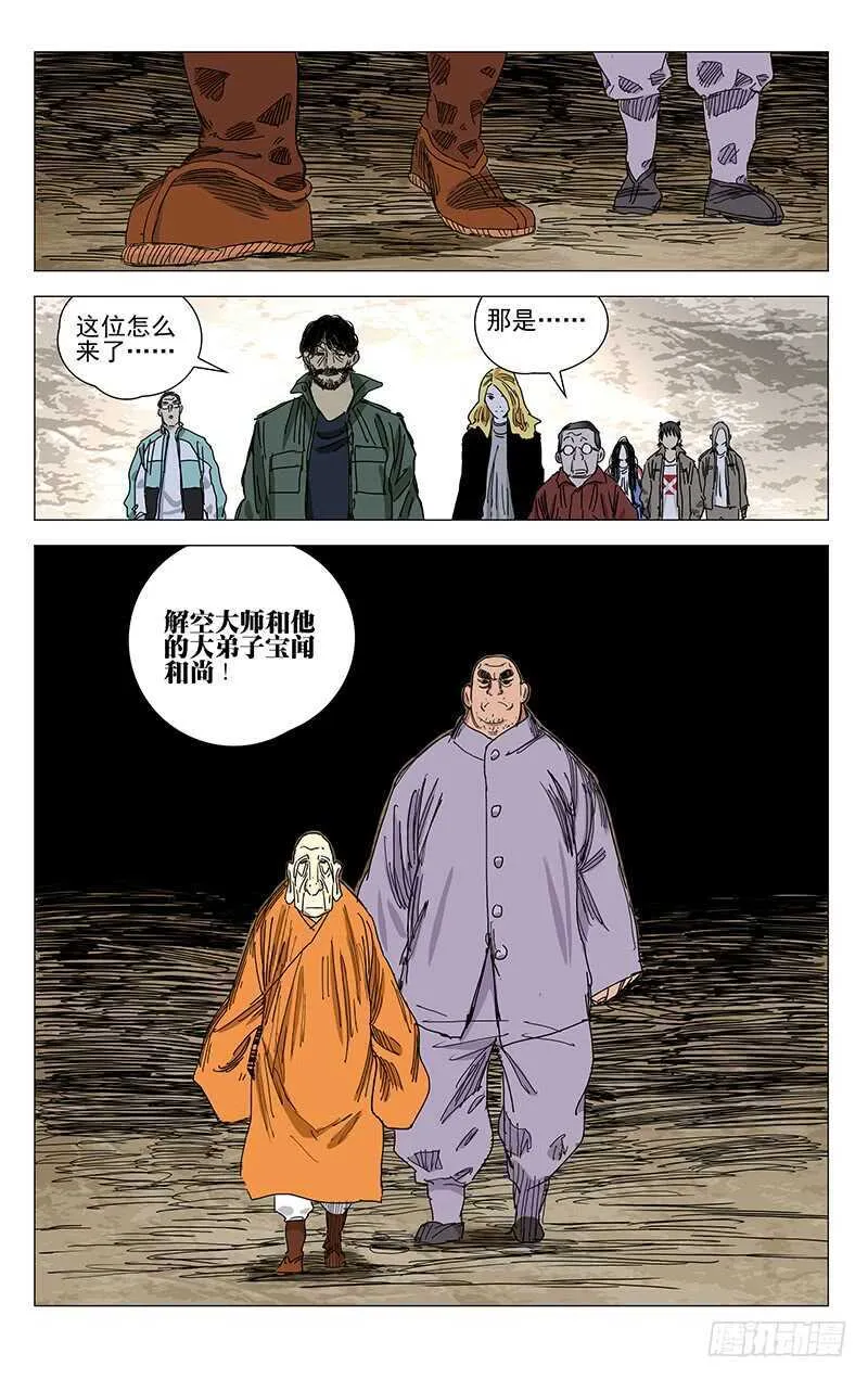 380 凭什么相信你 第1页