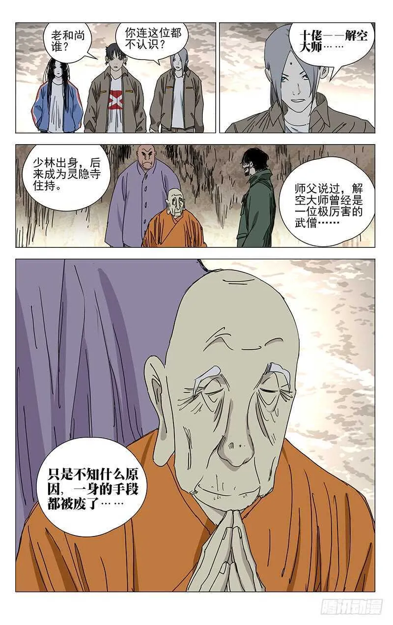 380 凭什么相信你 第3页