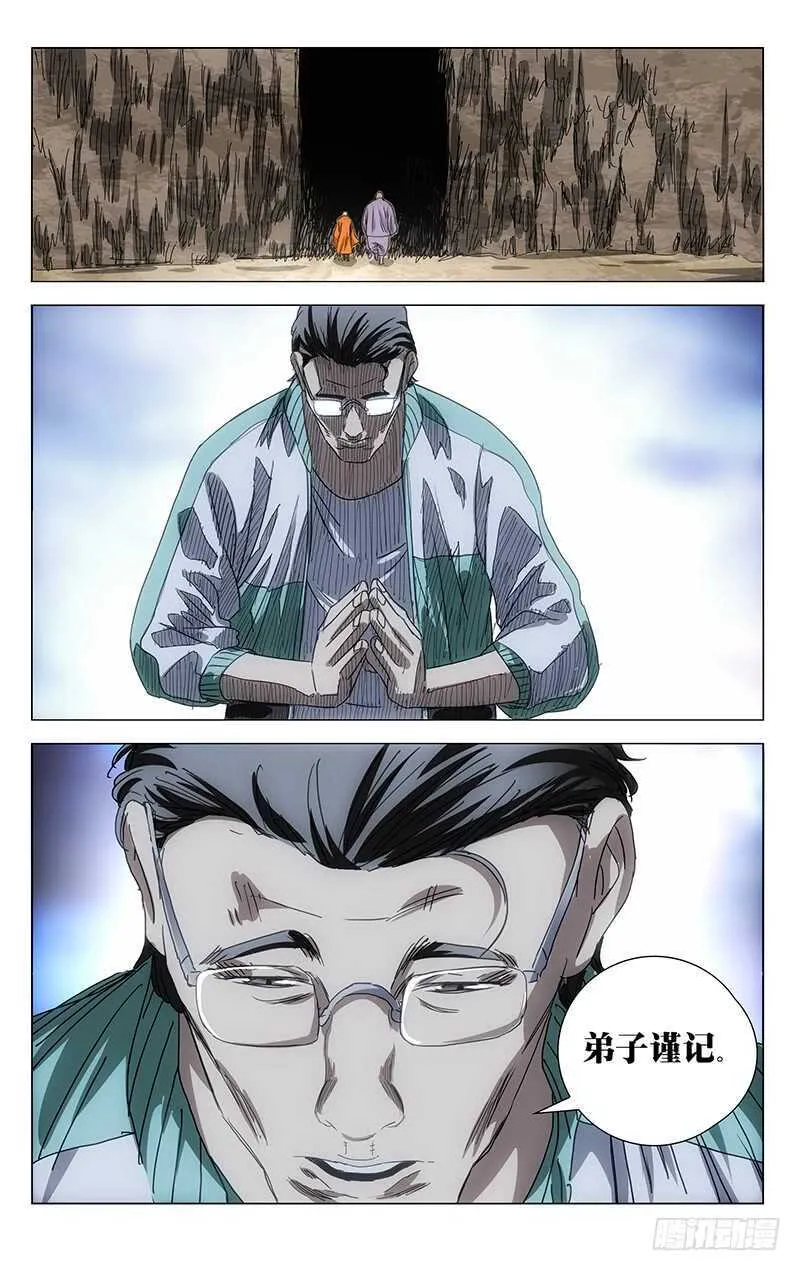 380 凭什么相信你 第12页