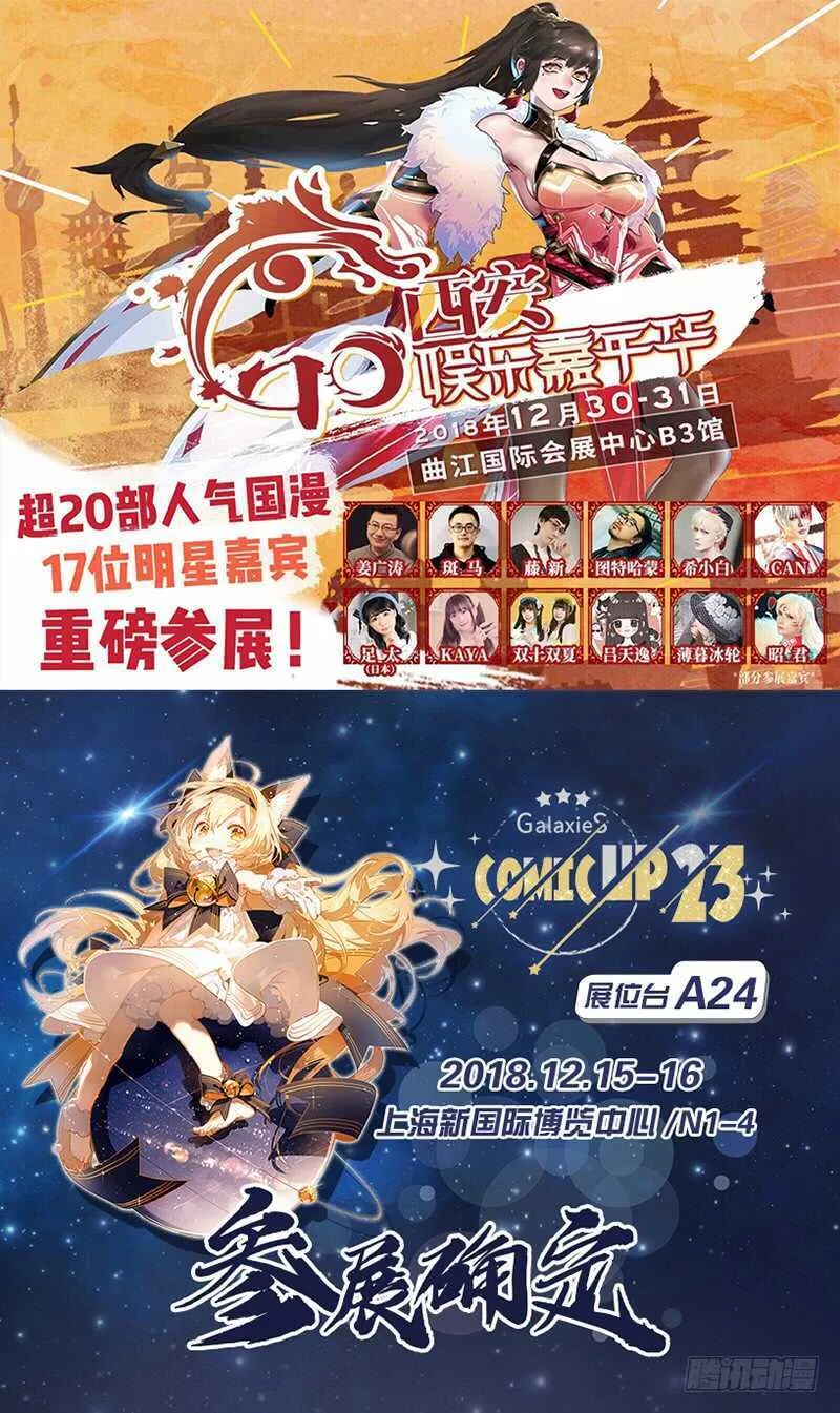 380 凭什么相信你 第16页