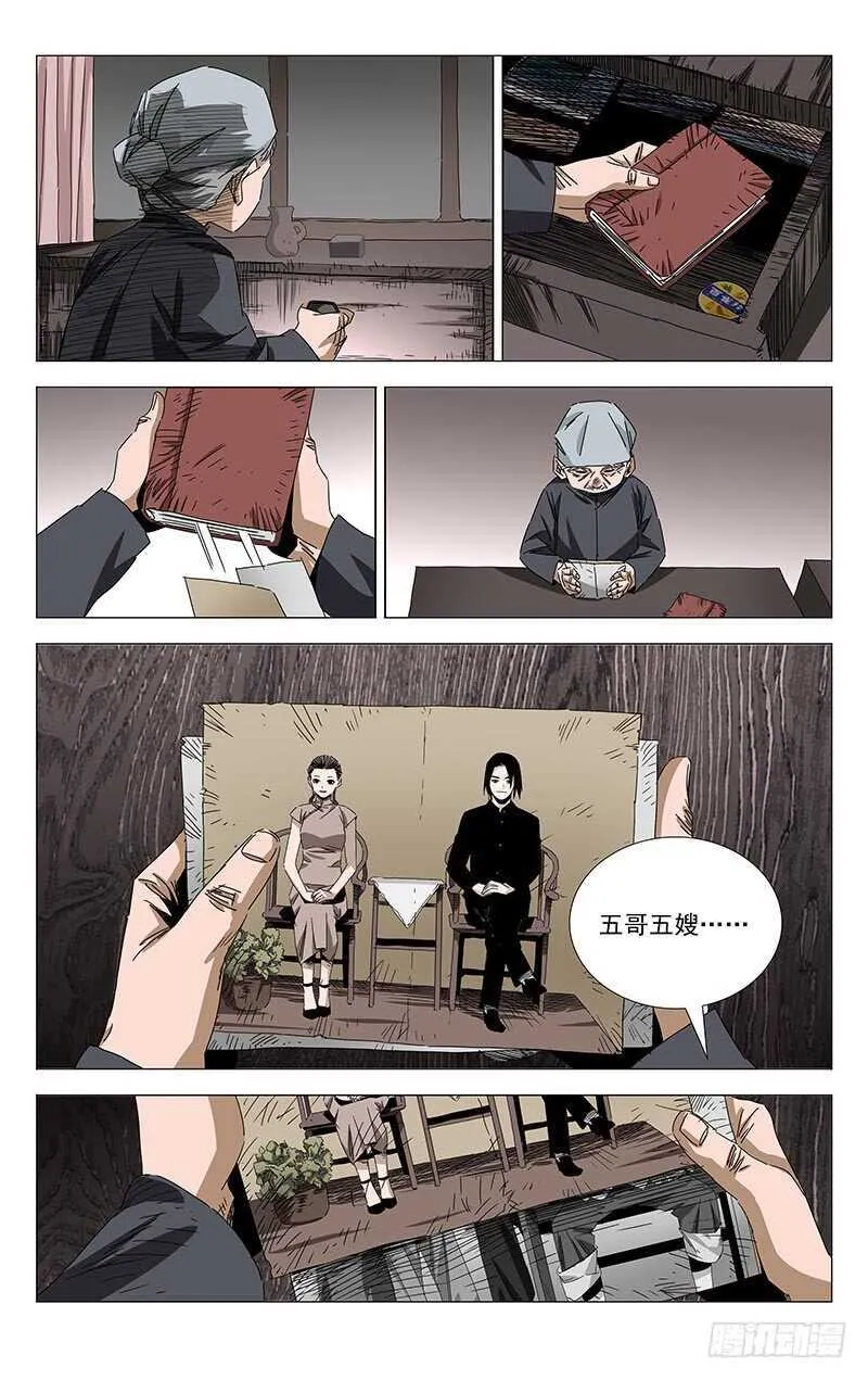 382 哥屙！小弟在这等你多时了 第1页