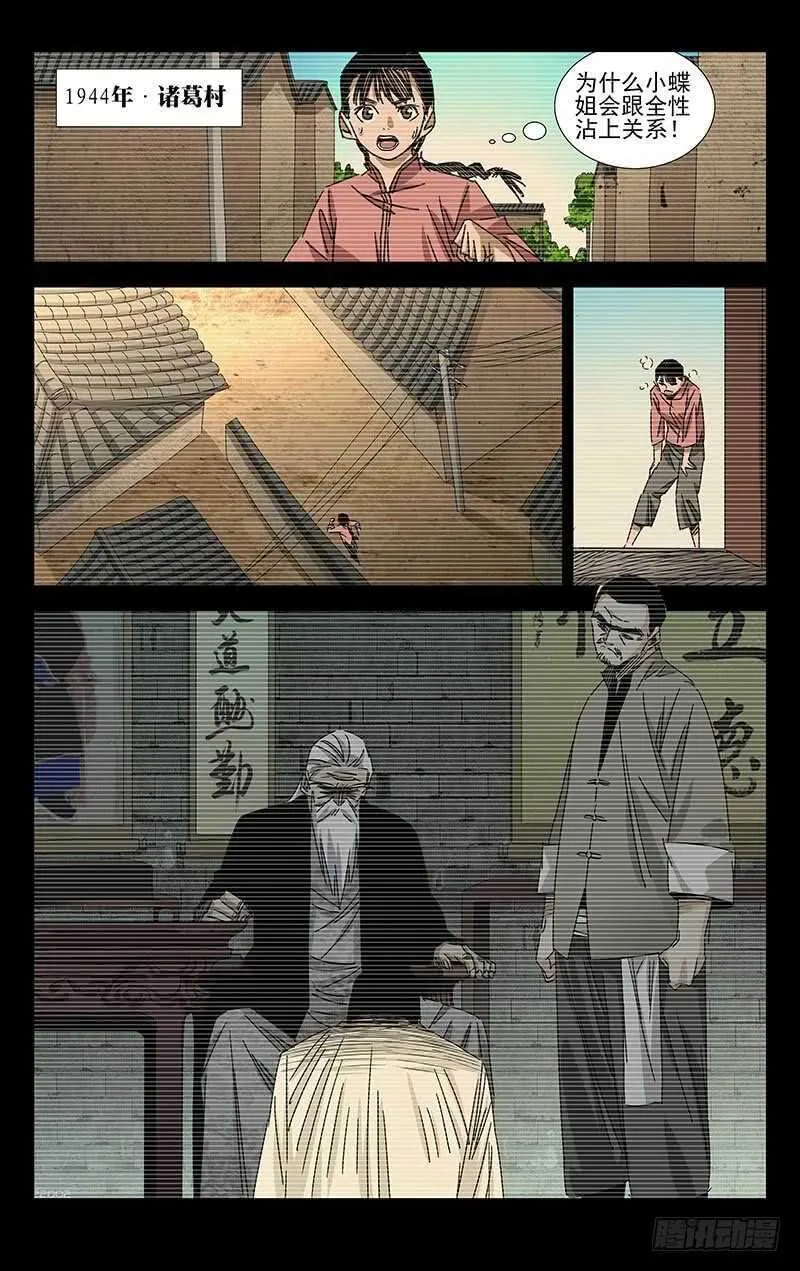 382 哥屙！小弟在这等你多时了 第3页