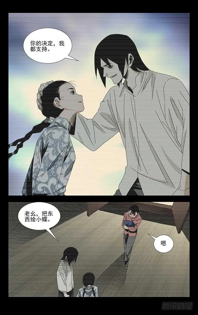 382 哥屙！小弟在这等你多时了 第10页