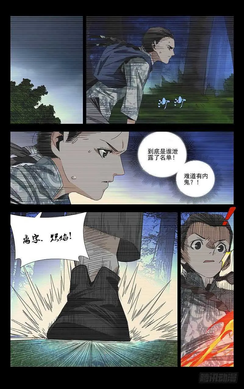 382 哥屙！小弟在这等你多时了 第14页