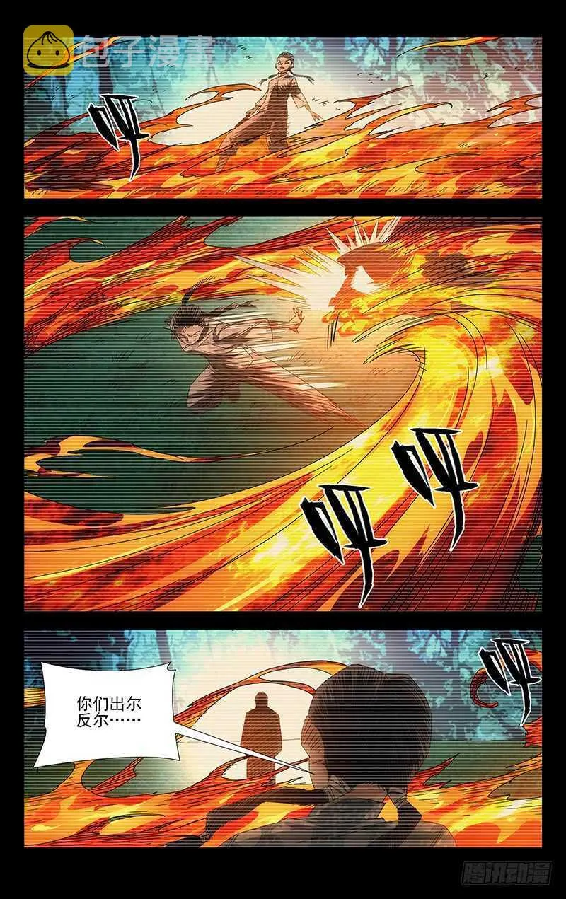 382 哥屙！小弟在这等你多时了 第16页