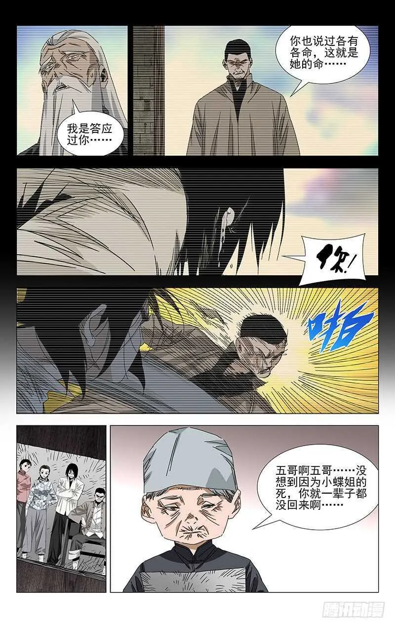 382 哥屙！小弟在这等你多时了 第19页